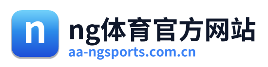 ng体育官方网站